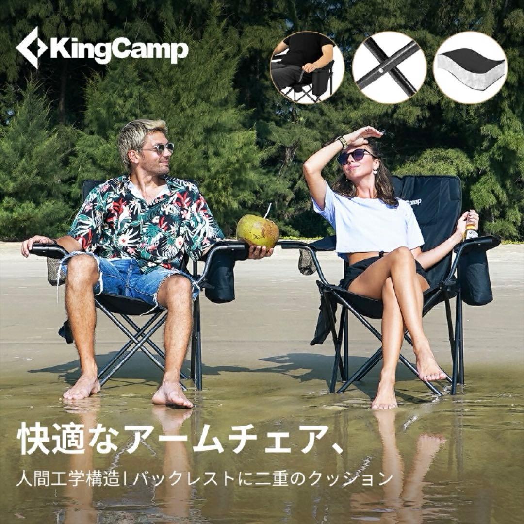2個セット‼️ KingCamp アウトドアチェア 保冷バック/収納袋付き