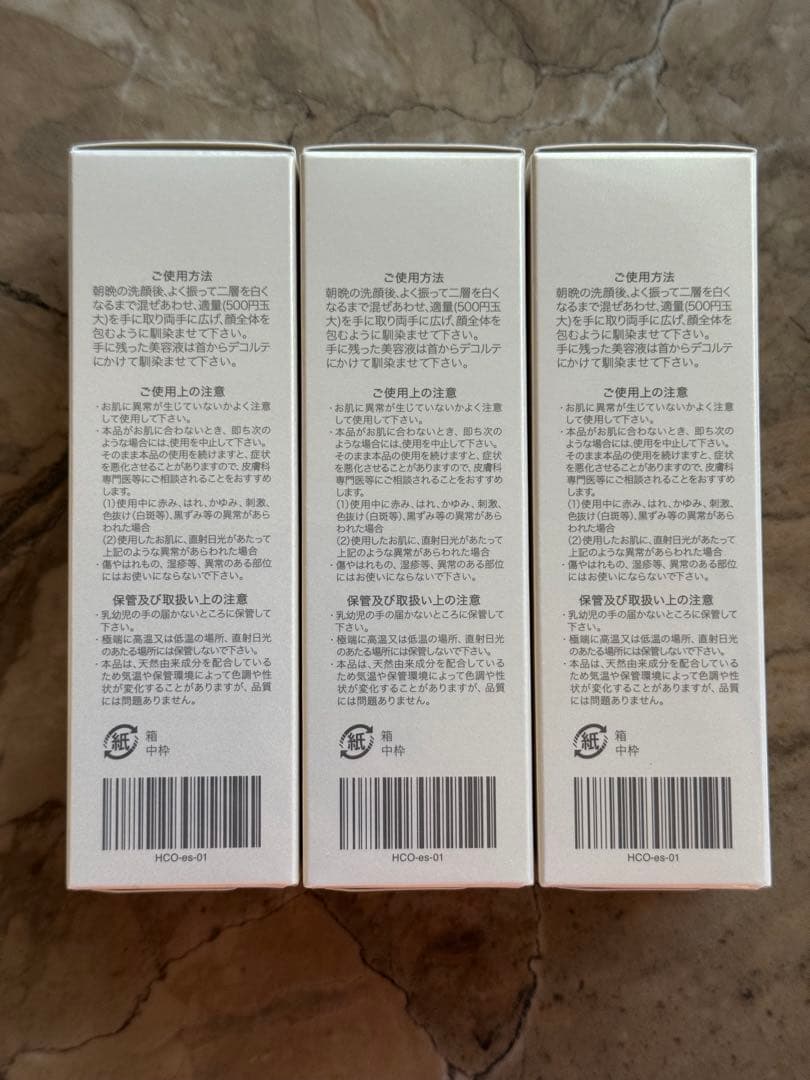 Hikari Clear Pearl one Bright Essence 3本