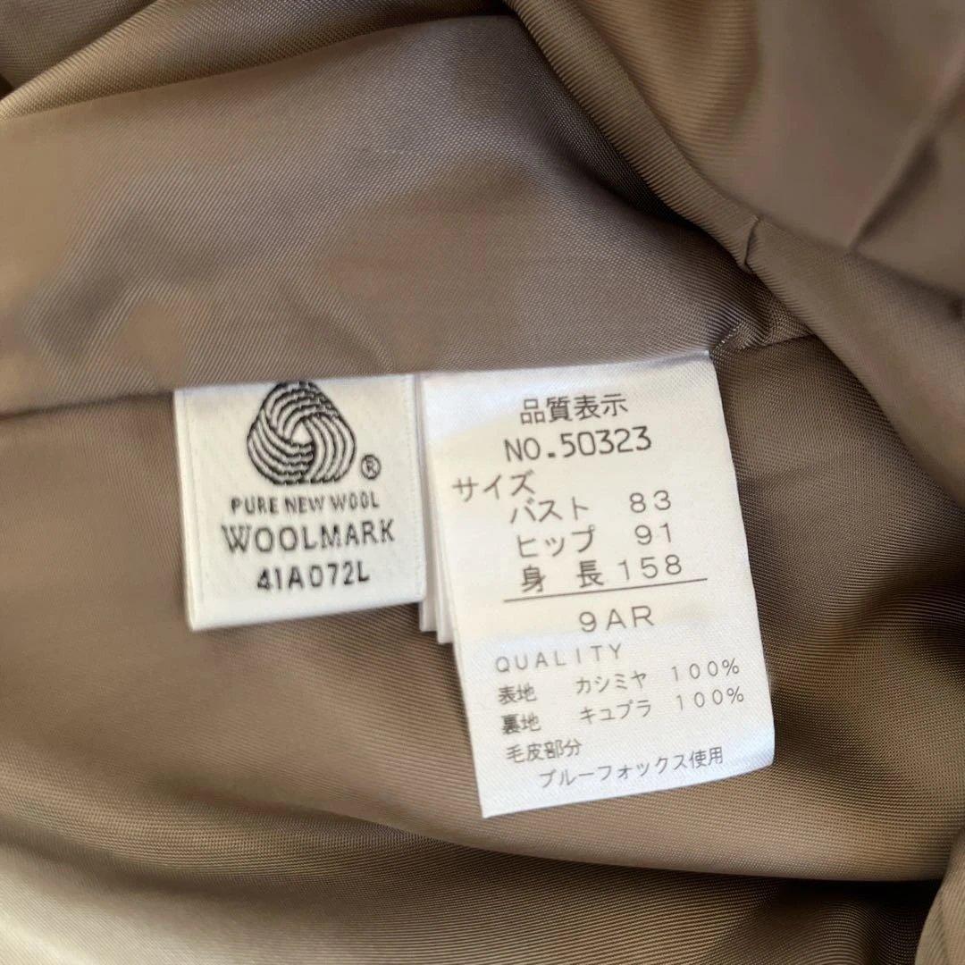 カシミヤ100% SAGAブルーフォックスファー銀タグ フジコウ ゆったりサイズ