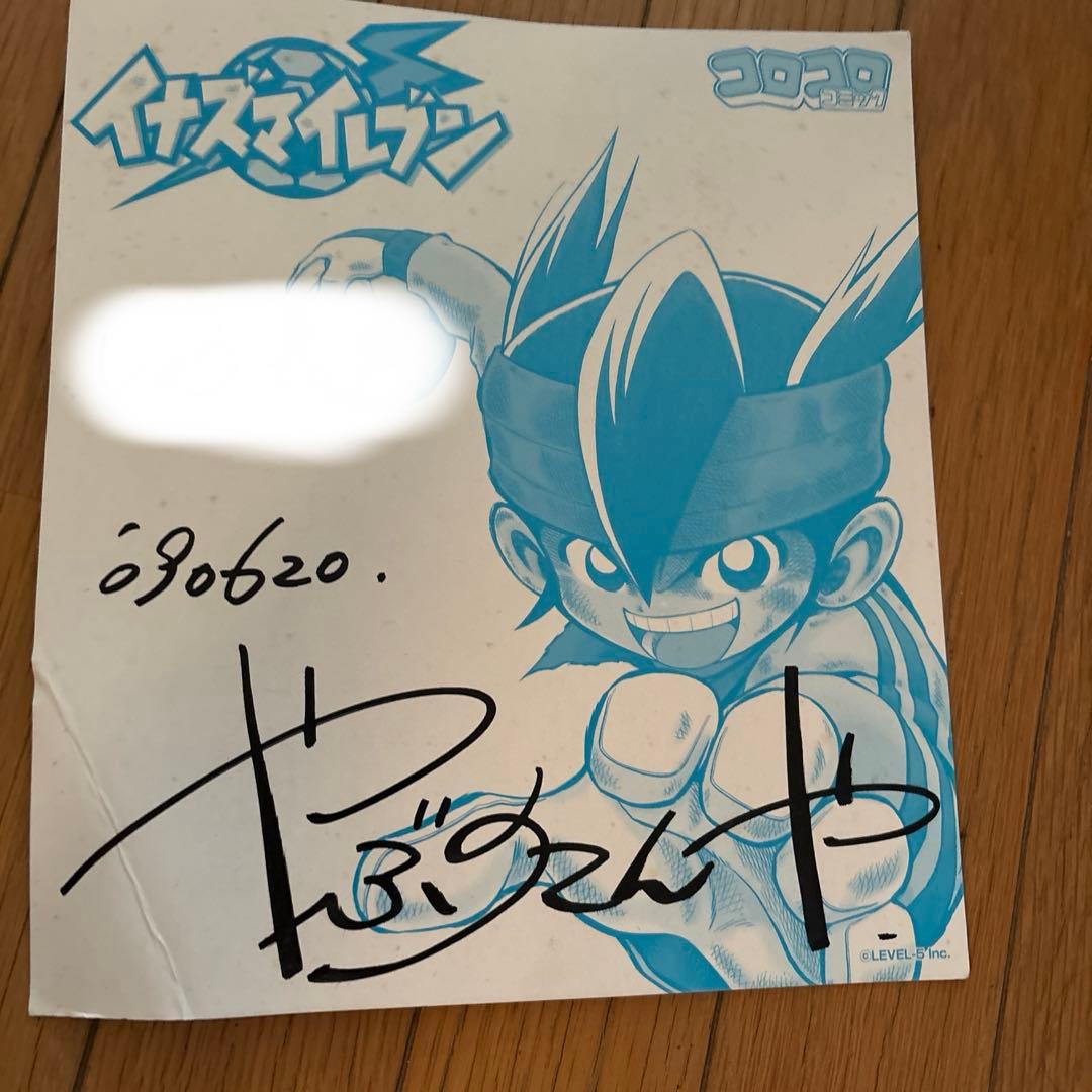 イナズマイレブン やぶのてんや サイン 色紙 - メルカリ