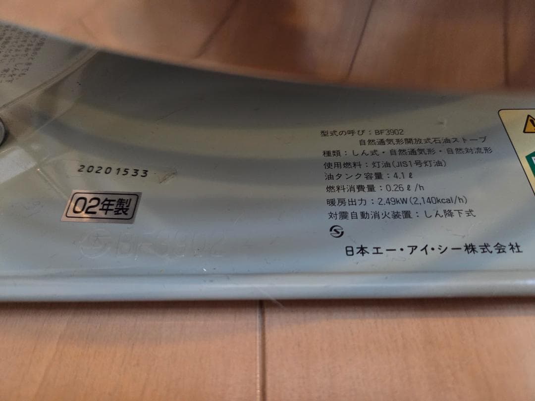 メル17695さま専用　極美品　アラジン　ストーブ　 ブルーフレームヒーター