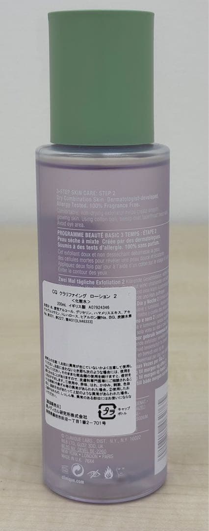 CLINIQUEクラリファイング ローション2（化粧水） 200ml×3本セット