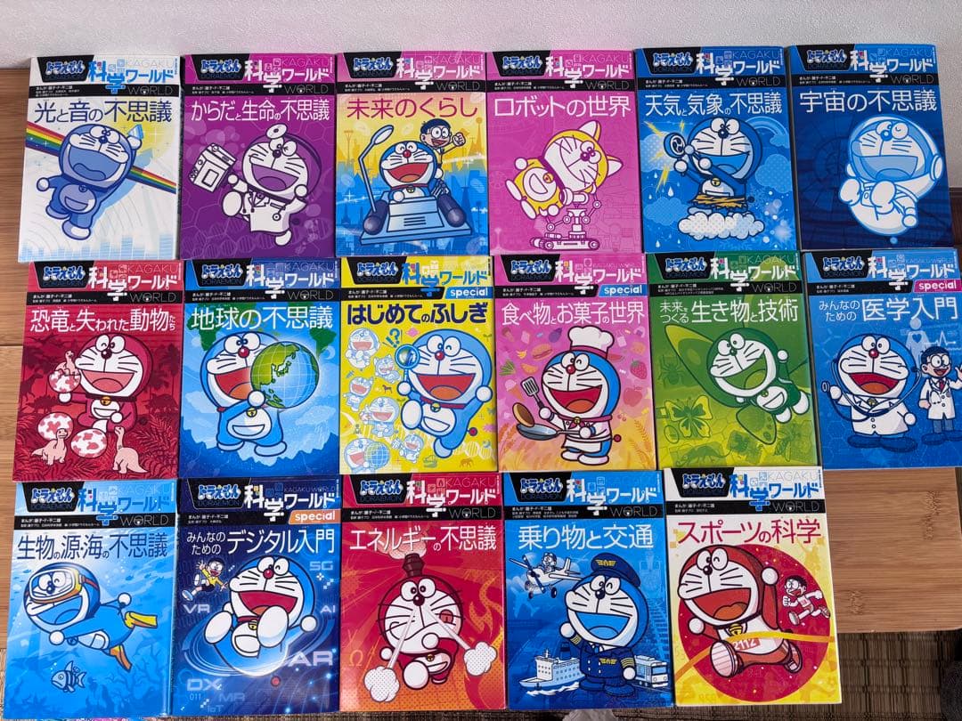 ドラえもん　科学・探求・社会・学びワールド、学習シリーズ　52冊セット