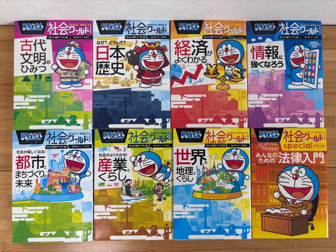 ドラえもん　科学・探求・社会・学びワールド、学習シリーズ　52冊セット