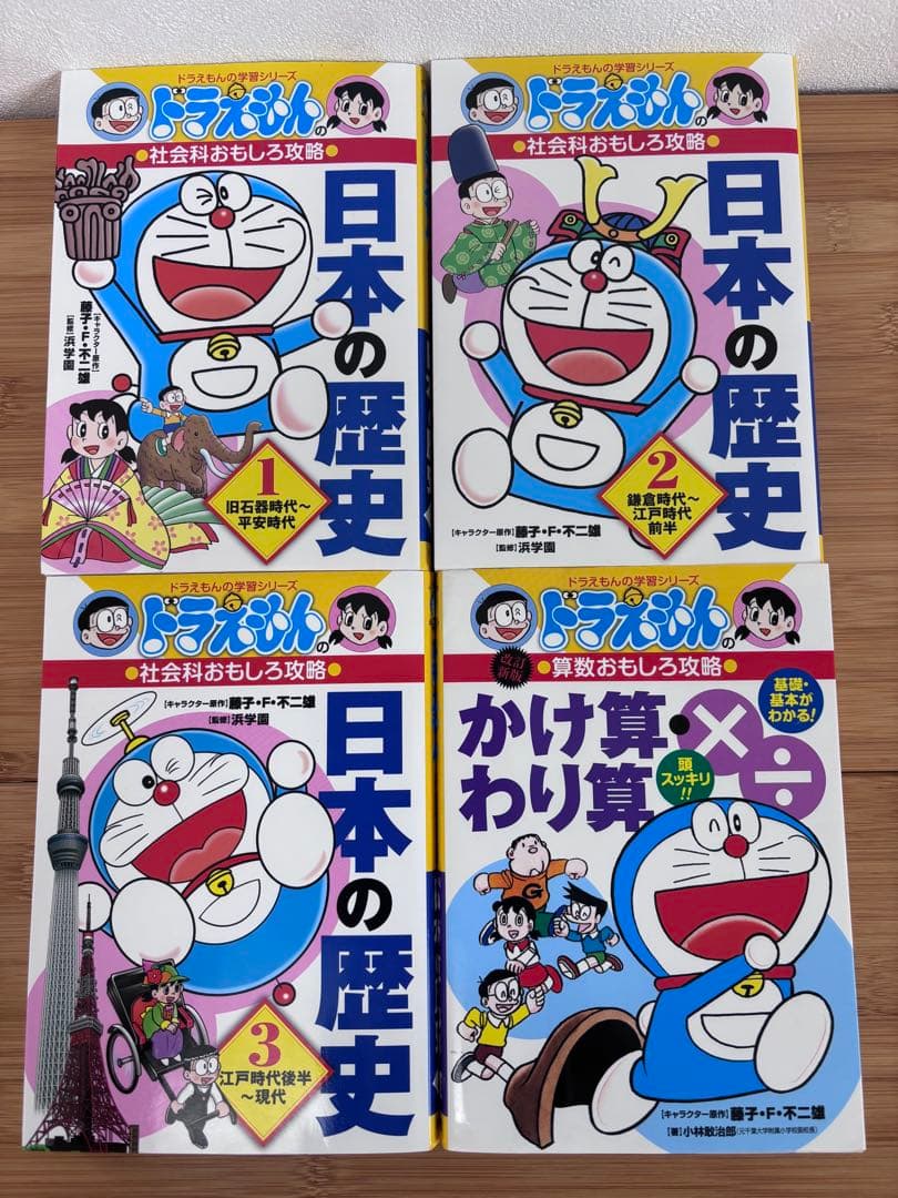 ドラえもん　科学・探求・社会・学びワールド、学習シリーズ　52冊セット