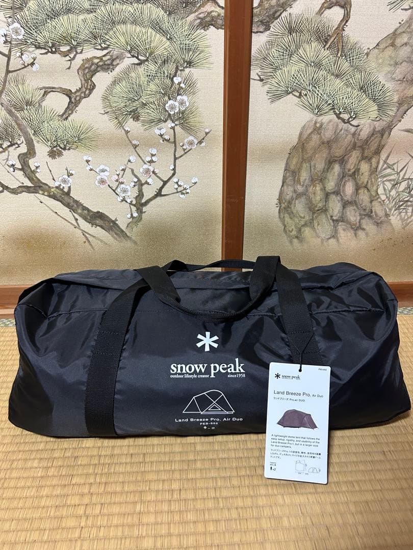 スノーピーク ランドブリーズ PRO. AIR DUO FES-652