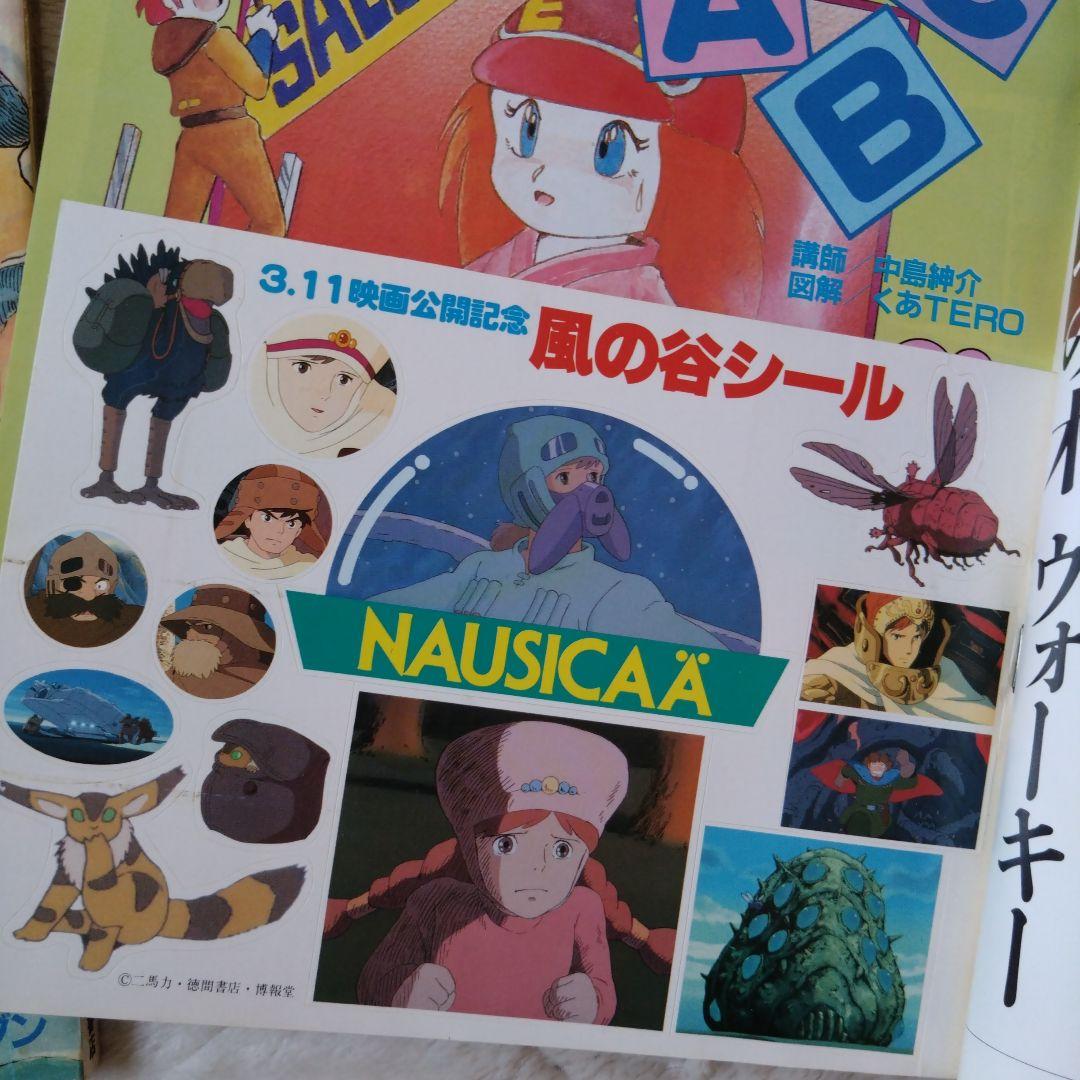 アニメージュ 風の谷のナウシカ ジブリ 7冊セット 昭和 当時物 - メルカリ