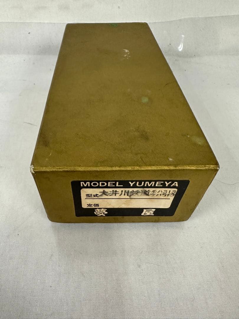 ▽夢家 HOゲージ 大井川鉄道 モハ313 クハ513 ジャンク