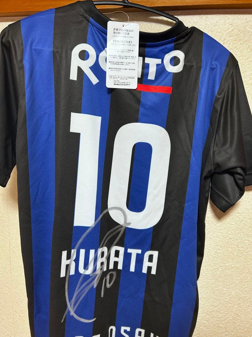 ガンバ大阪 倉田選手 直筆サイン入り ユニフォーム