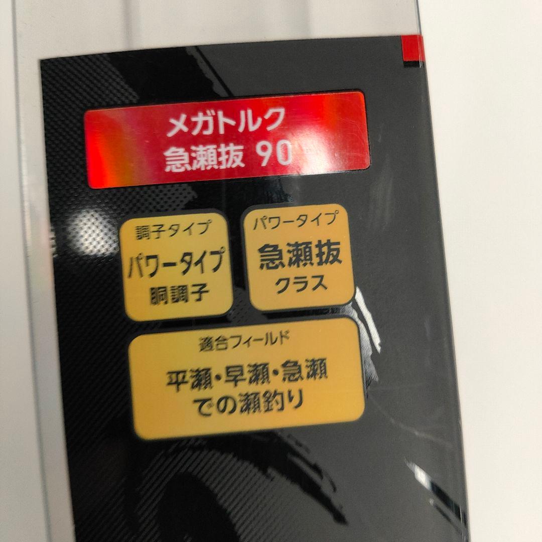 63□ダイワ 銀影競技メガトルク急瀬抜90・V MY0211-4