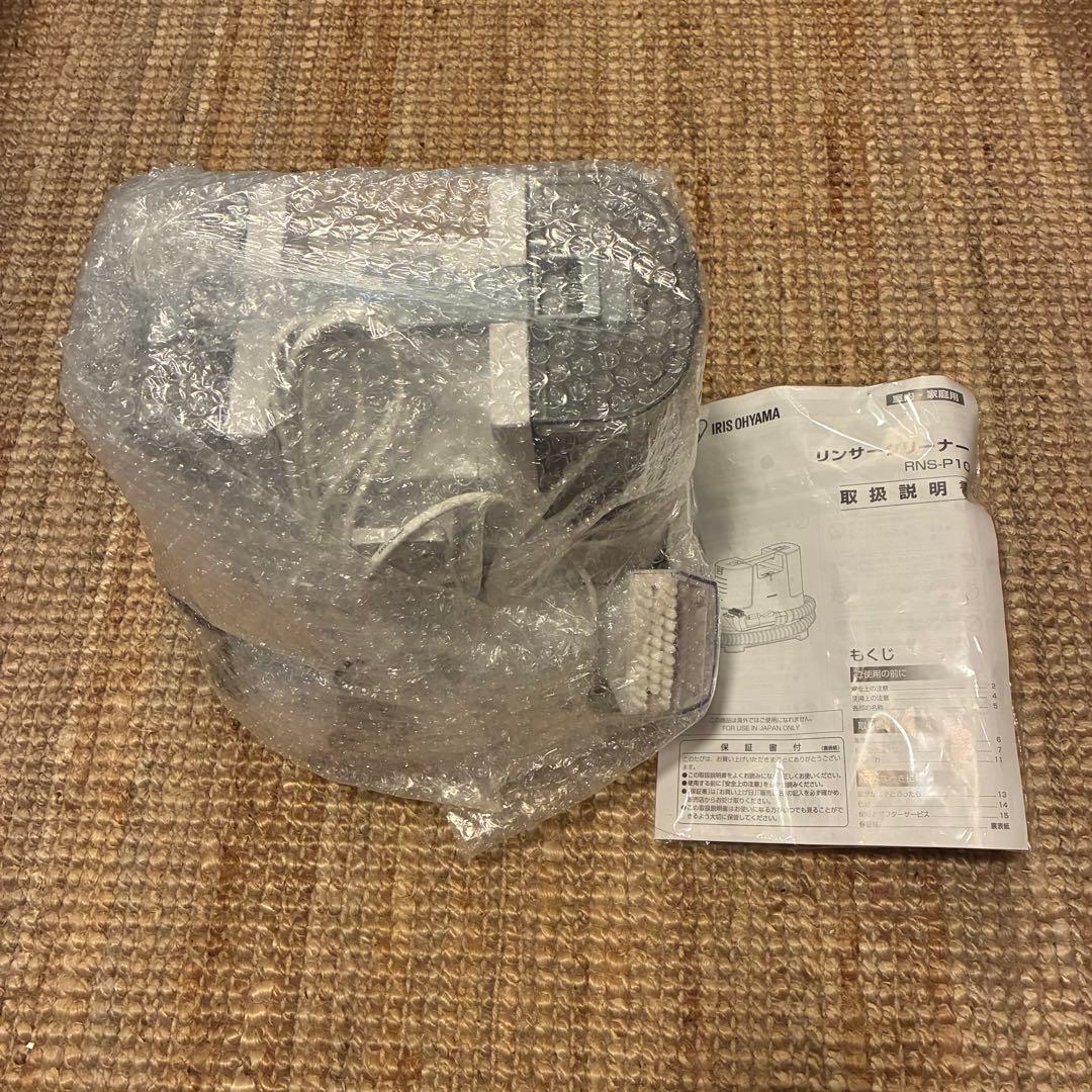 IRIS OHYAMA リンサクリーナー RNS-P10-W