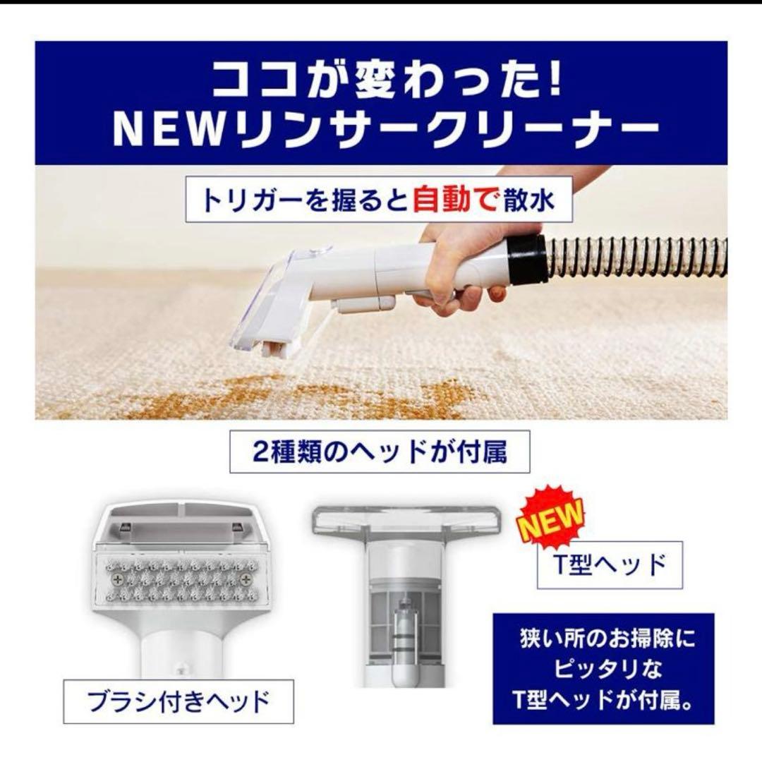 IRIS OHYAMA リンサクリーナー RNS-P10-W