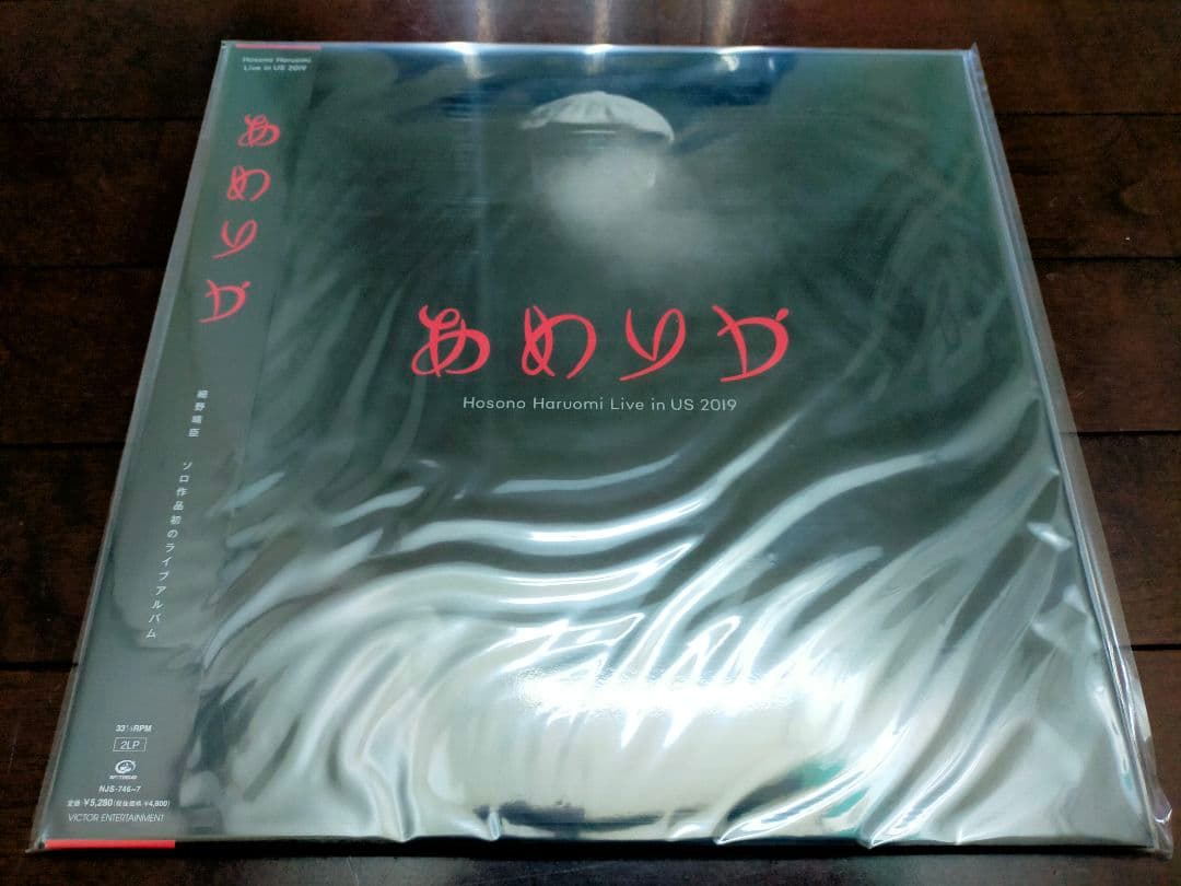 n*.様 細野晴臣 レコード3タイトルセット② 未使用新品