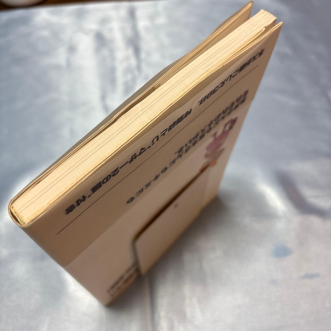 [帯付き]マザー2ひみつのたからばこ