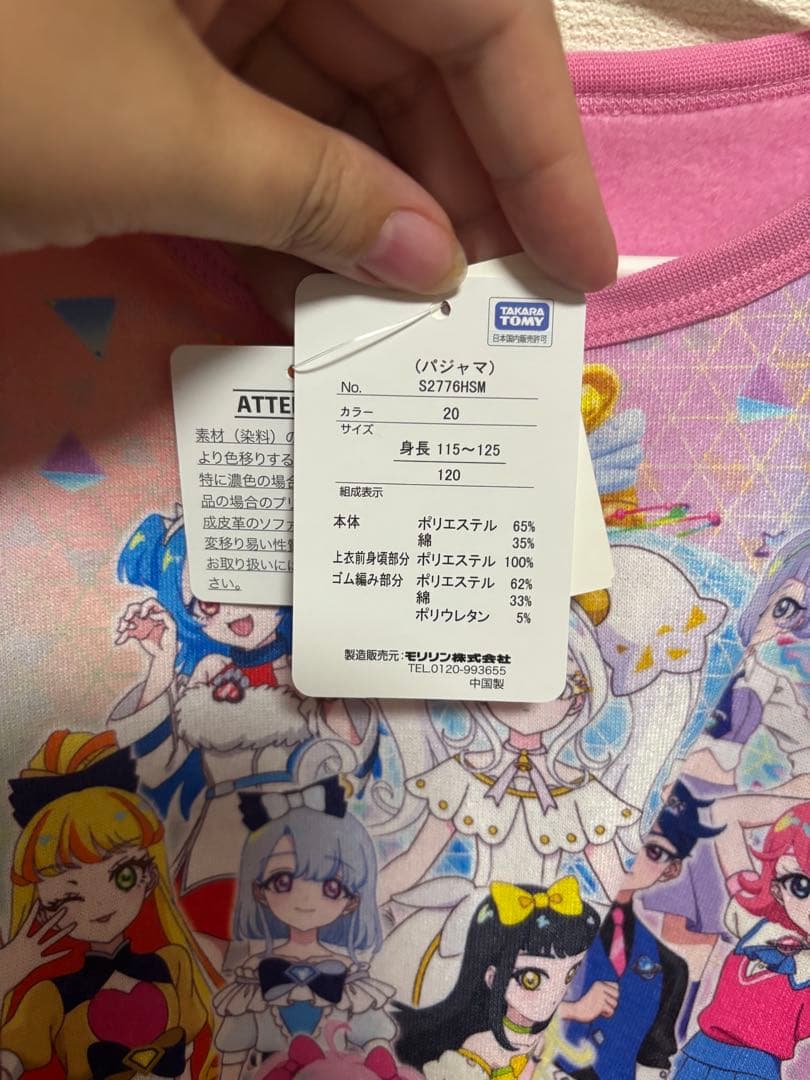 sakura様専用【サイズ130】完売品 ひみつのアイプリ長袖パジャマセット