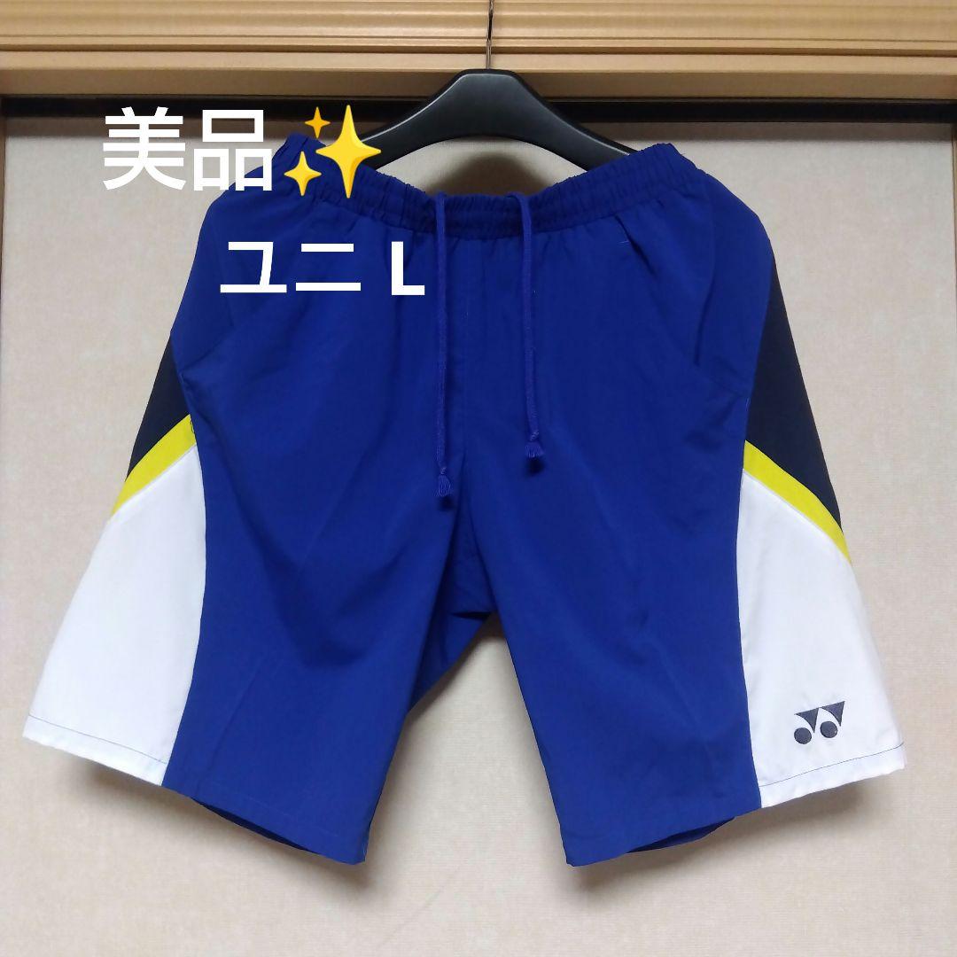美品✨】➄ YONEXハーフパンツ／ベリークール／ユニ L／ブルー - メルカリ