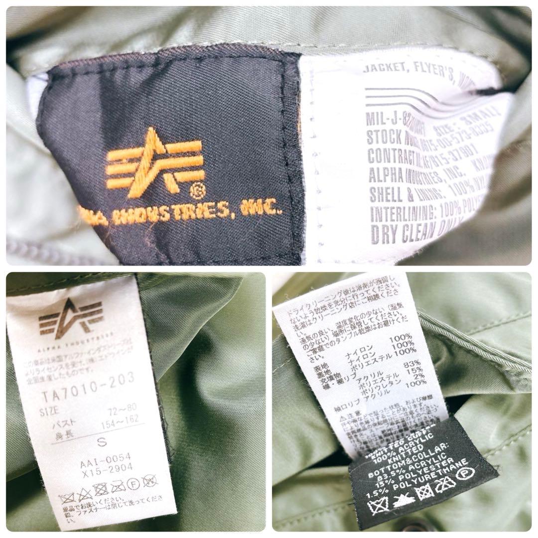 ALPHA MA-1 フライトジャケット S相当 カーキ