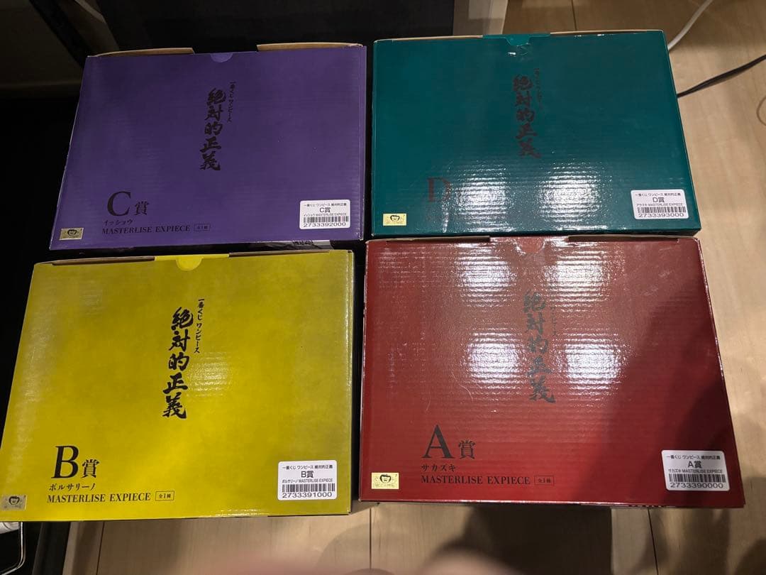 ワンピース 絶対的正義　一番くじ　フィギュア　4種セット　コンプ