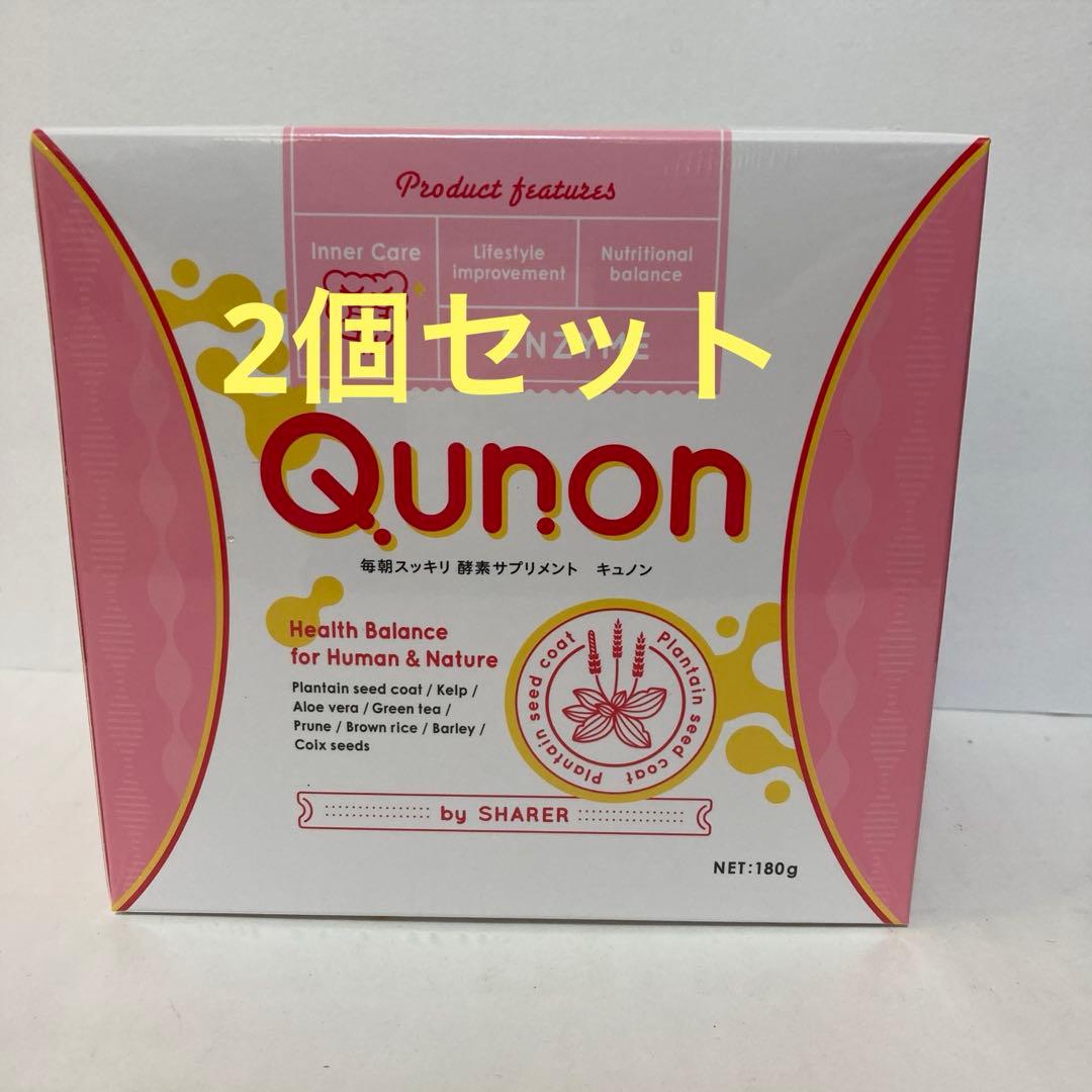 キュノンQunon 3g×60包 2箱セット