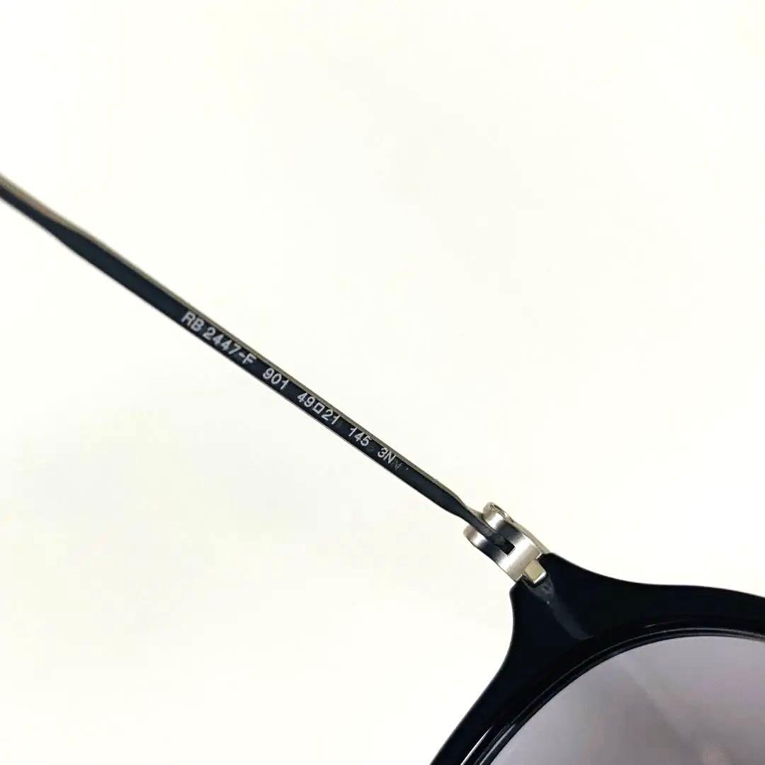 【ほぼ未使用品】国内正規品 レイバン RB2447F-901-49