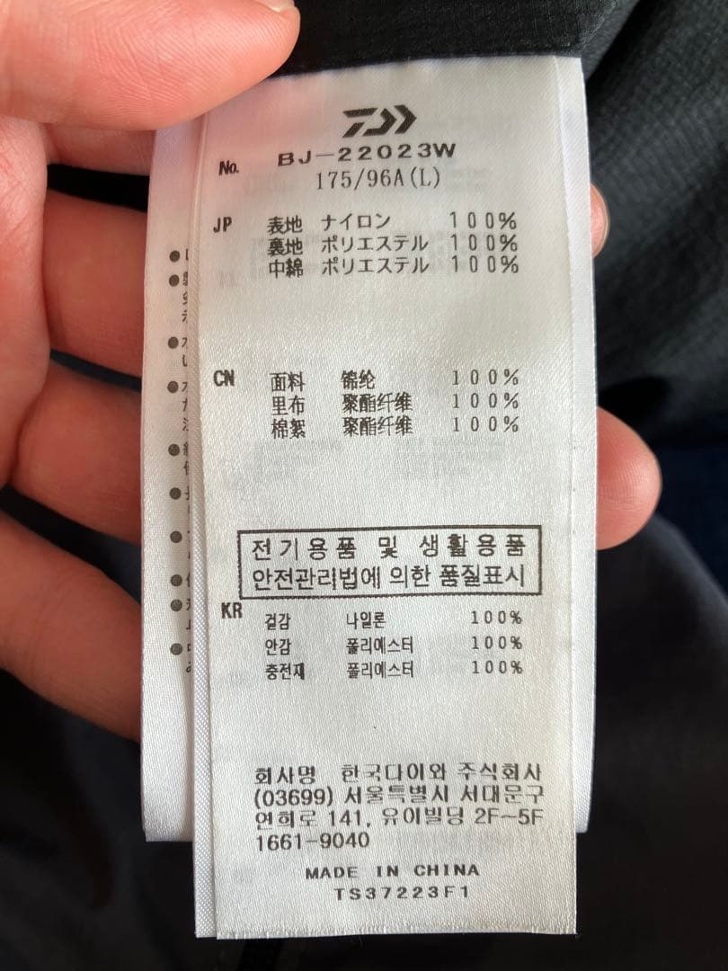 【gggさん専用】 DAIWA PIER39 中綿ナイロンジャケット