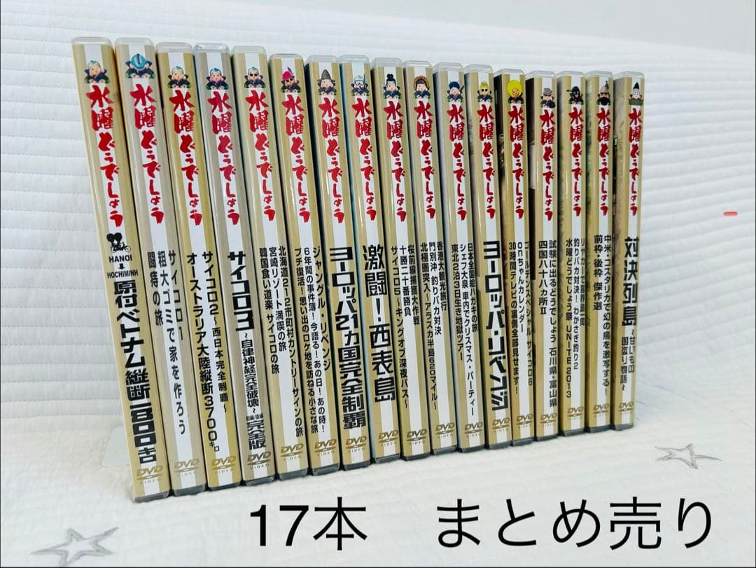 水曜どうでしょう DVD まとめ売り(値下げ◎) - メルカリ