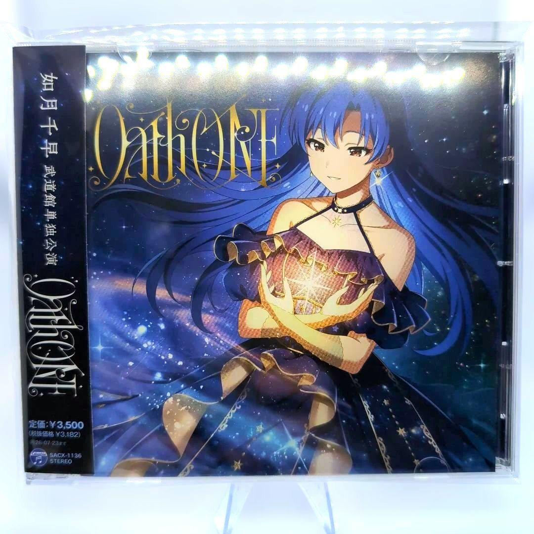 如月千早武道館単独公演 OathONE （会場オリジナルCD） - メルカリ