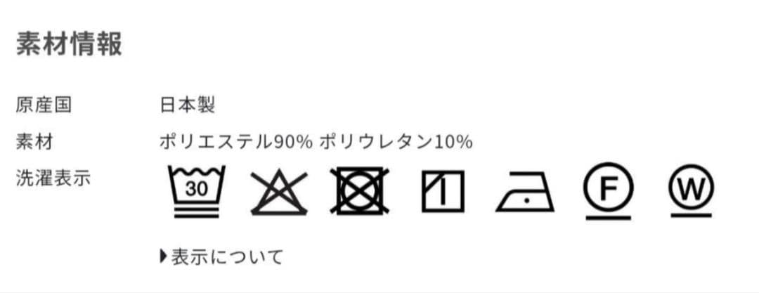 S.ESSENTIALS ウォッシャブルパンツ size36 オフホワイト