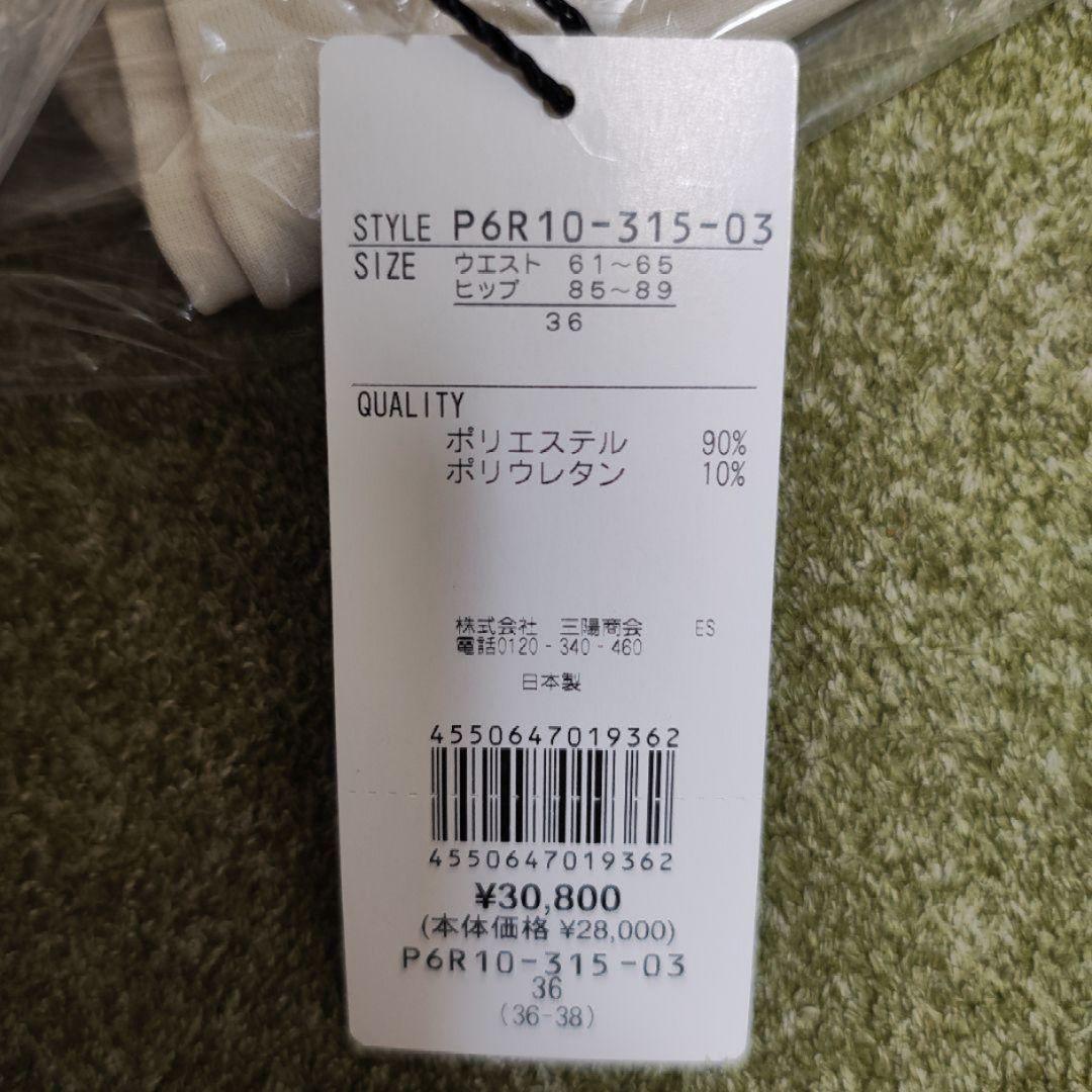 S.ESSENTIALS ウォッシャブルパンツ size36 オフホワイト