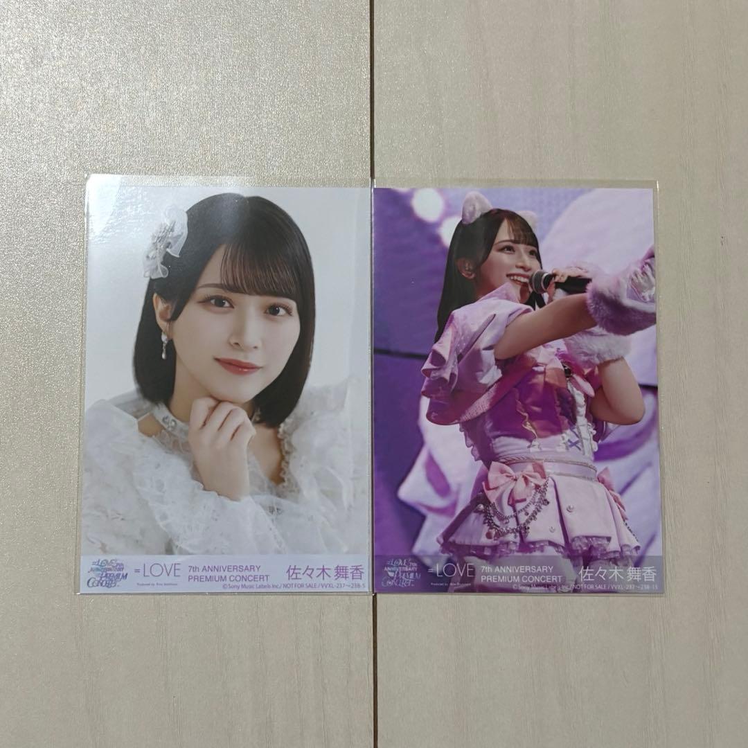 LOVE 7周年 佐々木舞香 封入生写真 - メルカリ