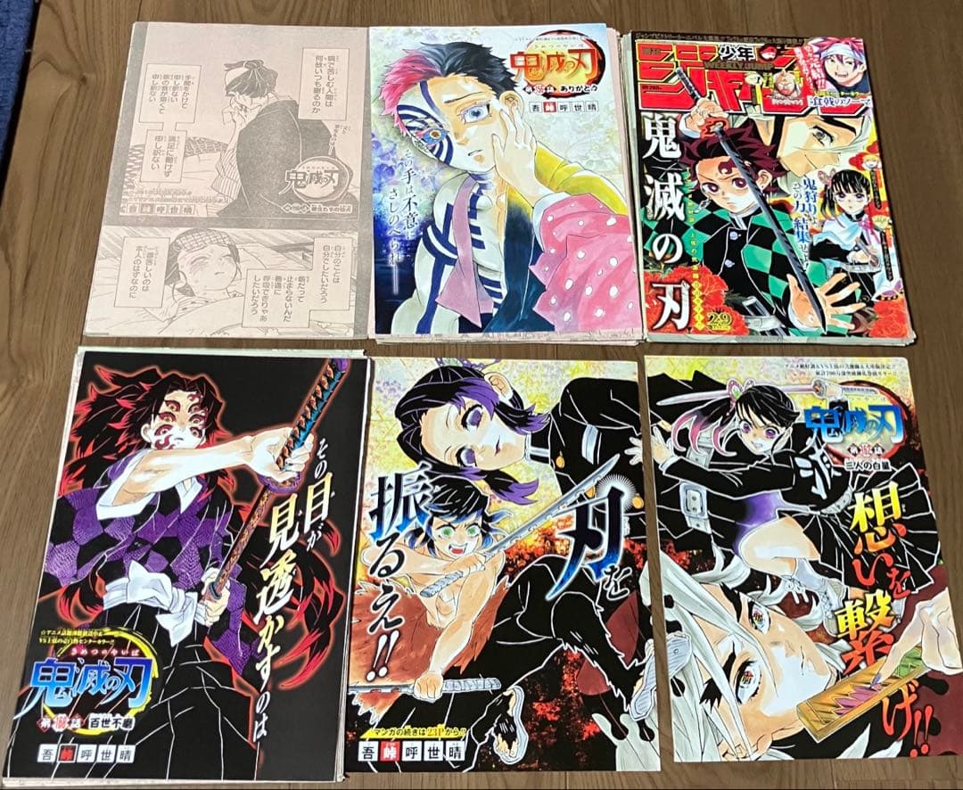 ジャンプ　鬼滅の刃　切り抜き