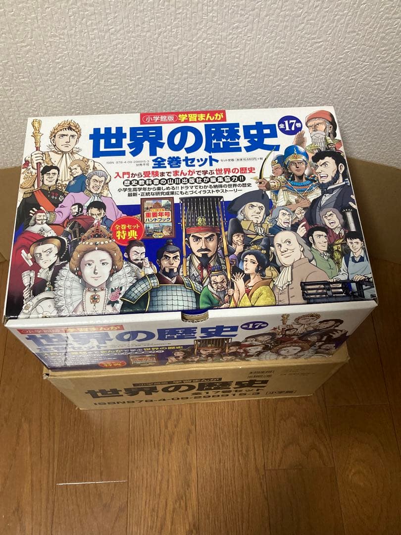 学習まんが小学館版世界の歴史17巻全巻セット