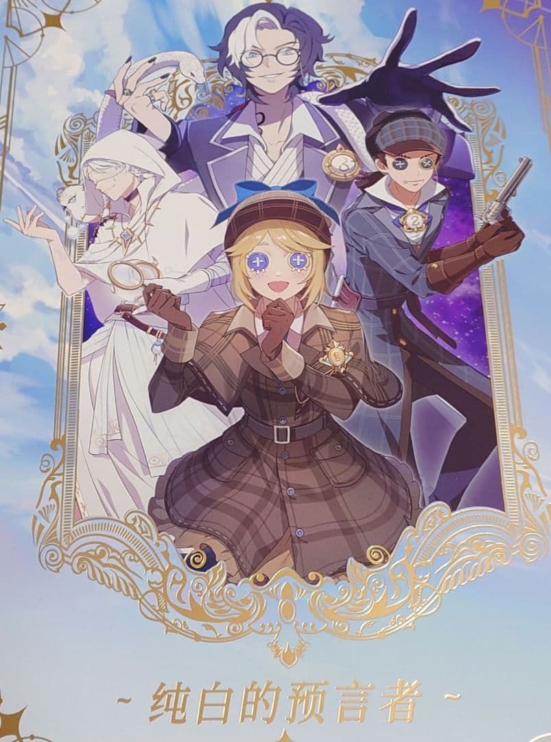 第五人格 オフラインパック ホワイト豪華版バトルポーカーセット