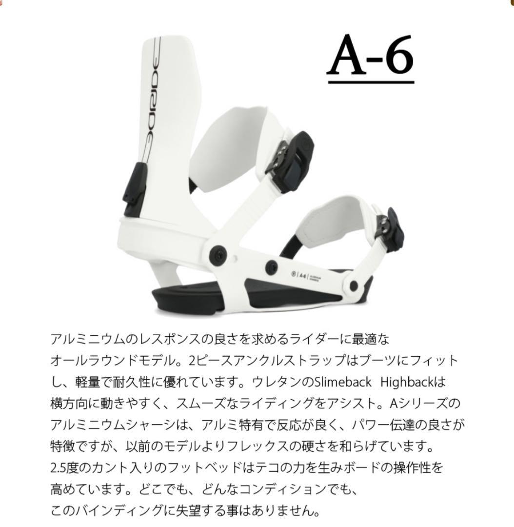 RIDE A-6 美品