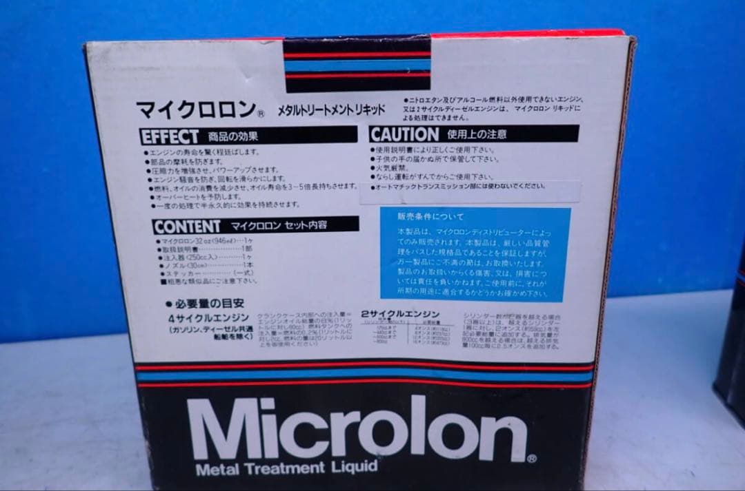 HM104#未使用 マイクロロン32oz（Microlon）最高級エンジン保護材