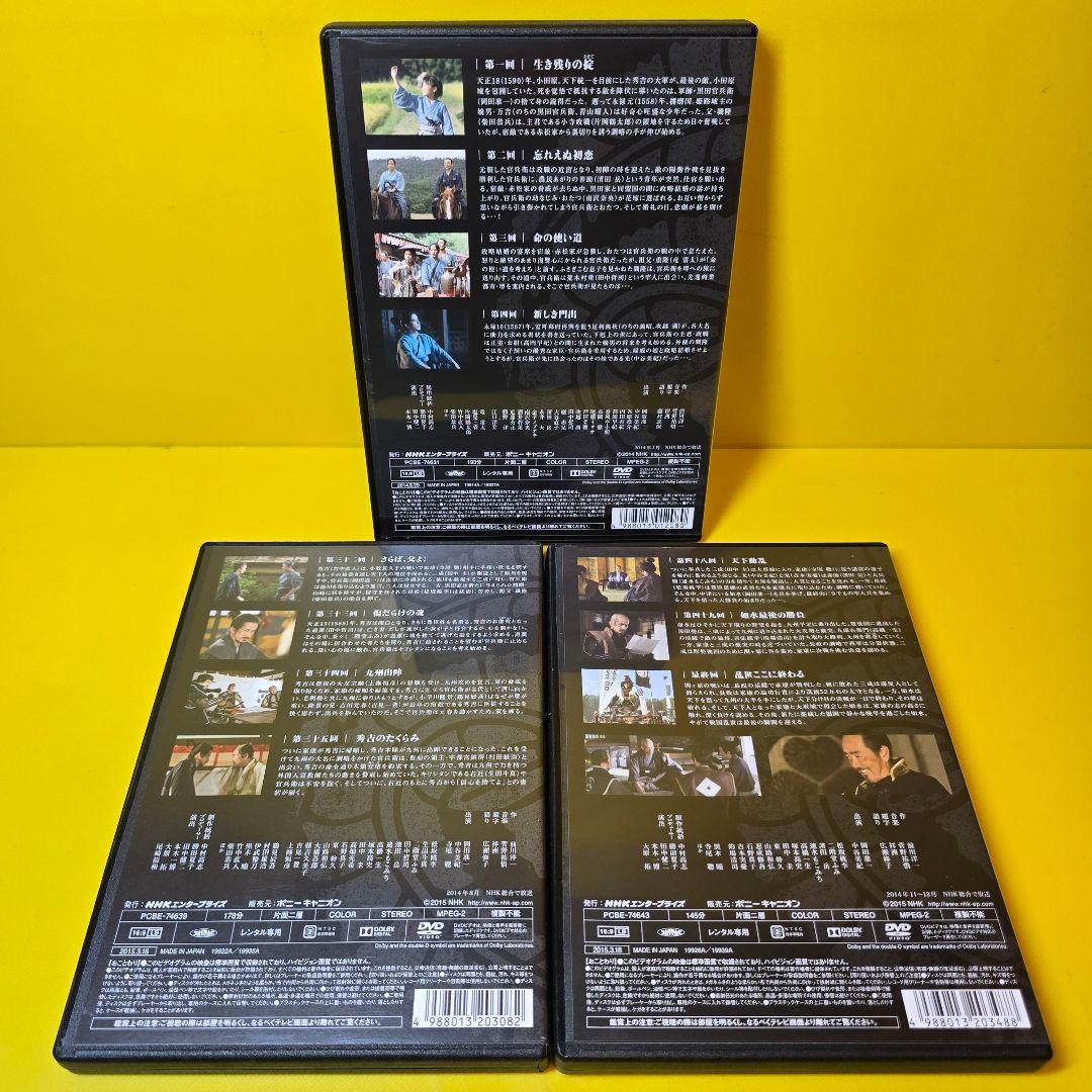 新品ケース交換済　NHK大河ドラマ 軍師官兵衛 完全版 DVD全13巻
