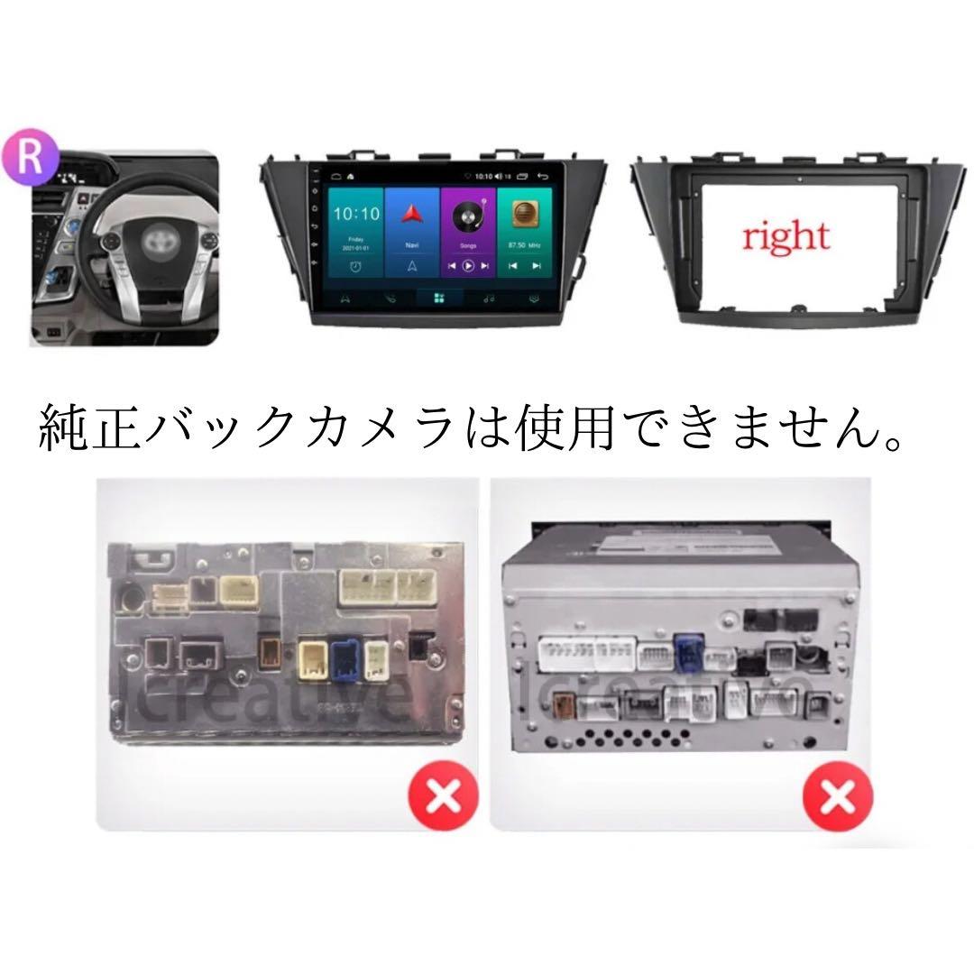 プリウスαプリウスアルファ 9インチ Androidナビ CarPlay