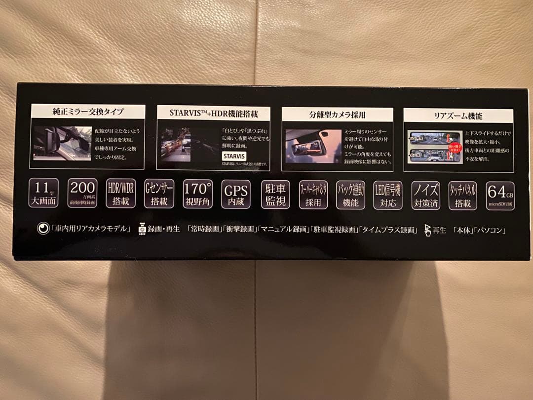 PORMIDO PRD81C スマートデジタルインナーミラー