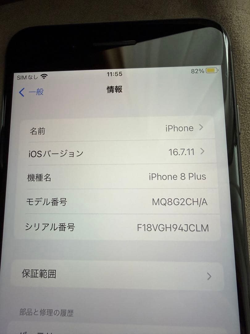 希少/中国版iPhone8 Plus 256GB 完全完備品 / シャッター音無
