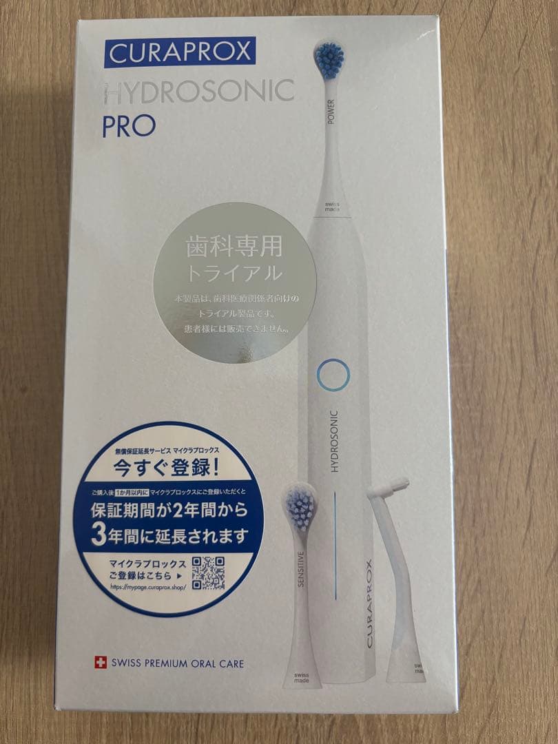 CURAPROX クラプロックスハイドロソニックプロ 電動歯ブラシ - メルカリ