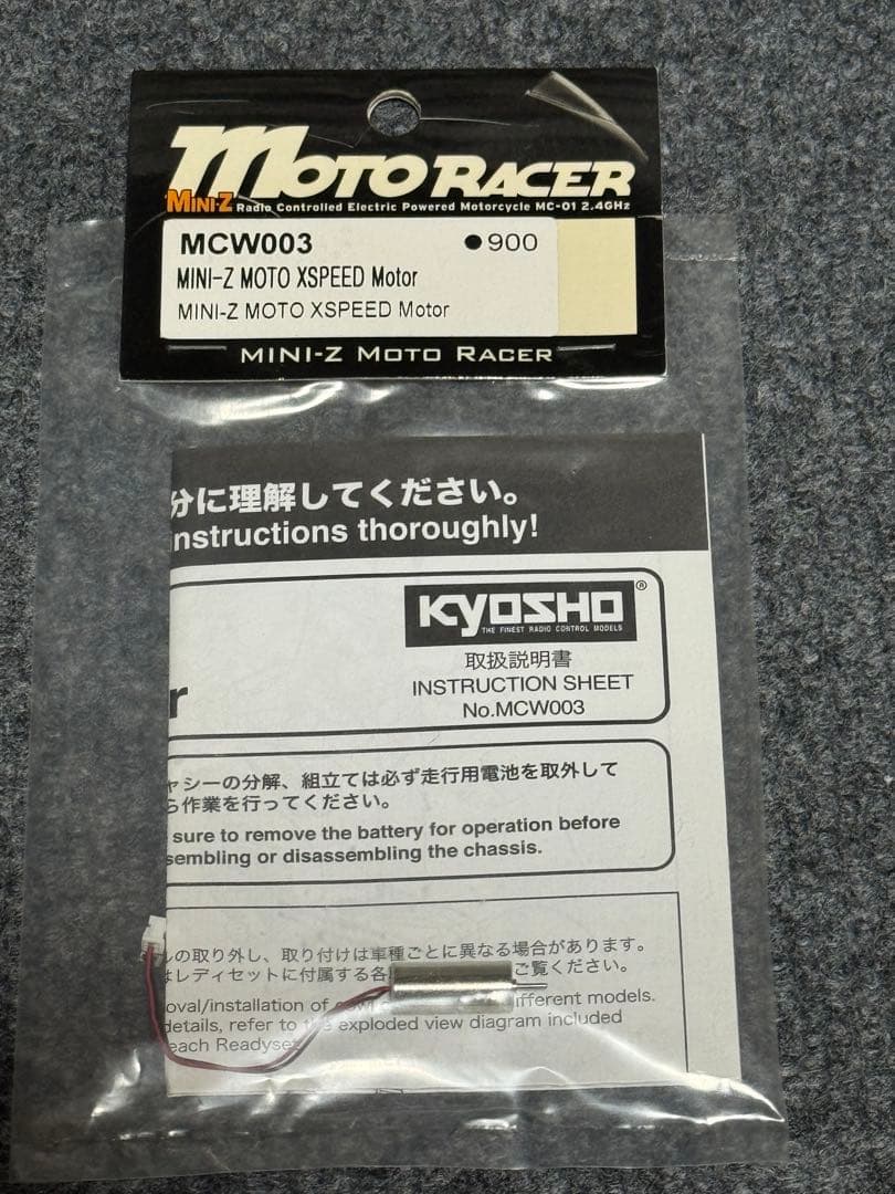 京商　ミニッツ　モトレーサー　 　　《入手困難品》パーツまとめて