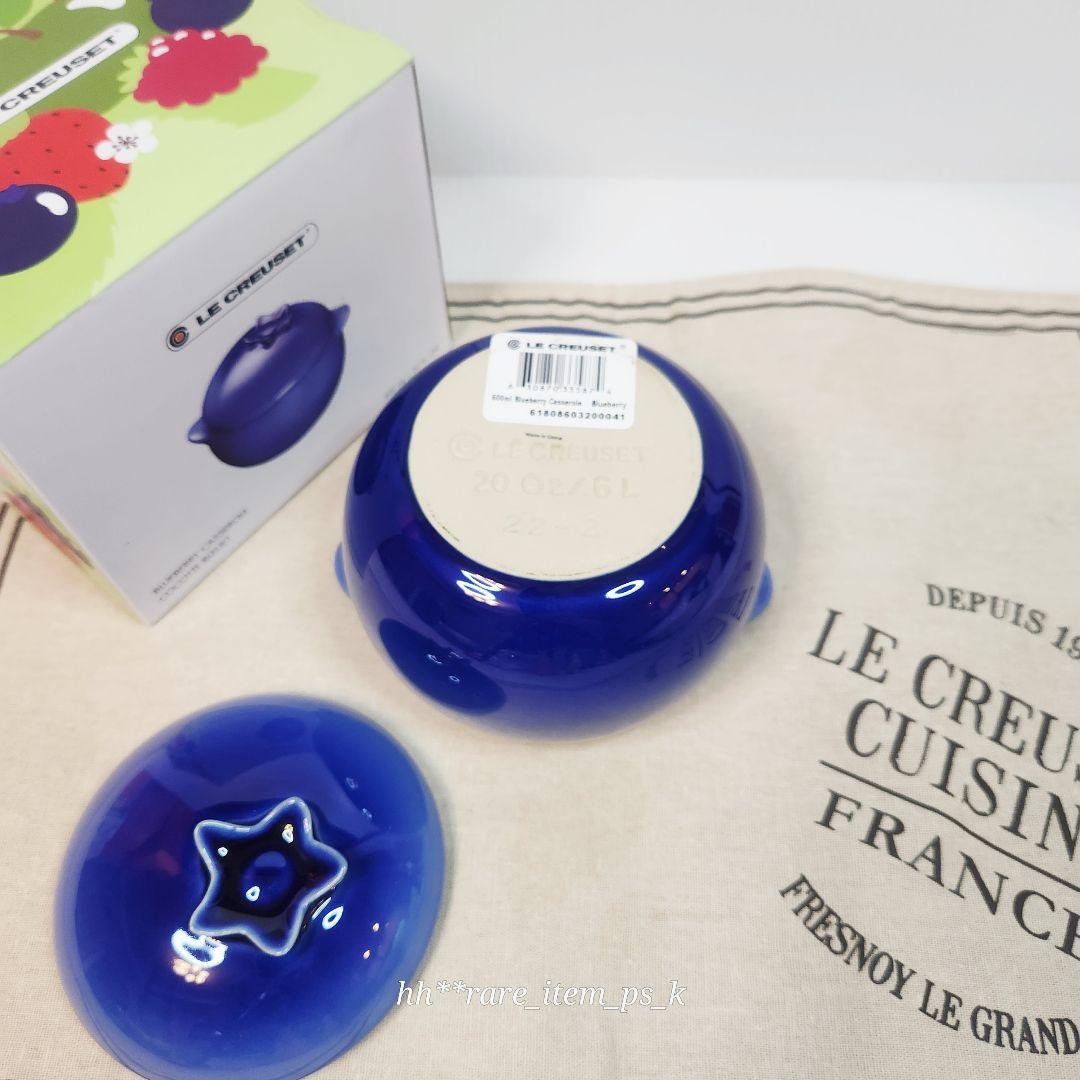 緊急お値下げ】ルクルーゼ ブルーベリー キャセロール ミニココット