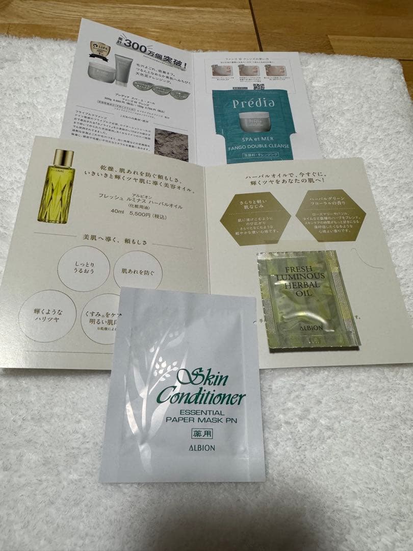 ALBION スーパーUVカット インテンスコンセントレート デイクリーム