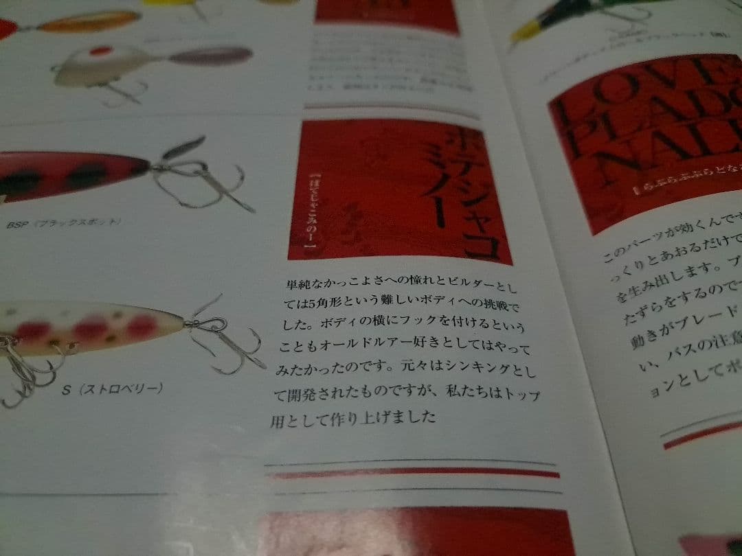 道楽　DOWLUCK 　ドウラク　ボテジャコミノー　S　ストロベリー