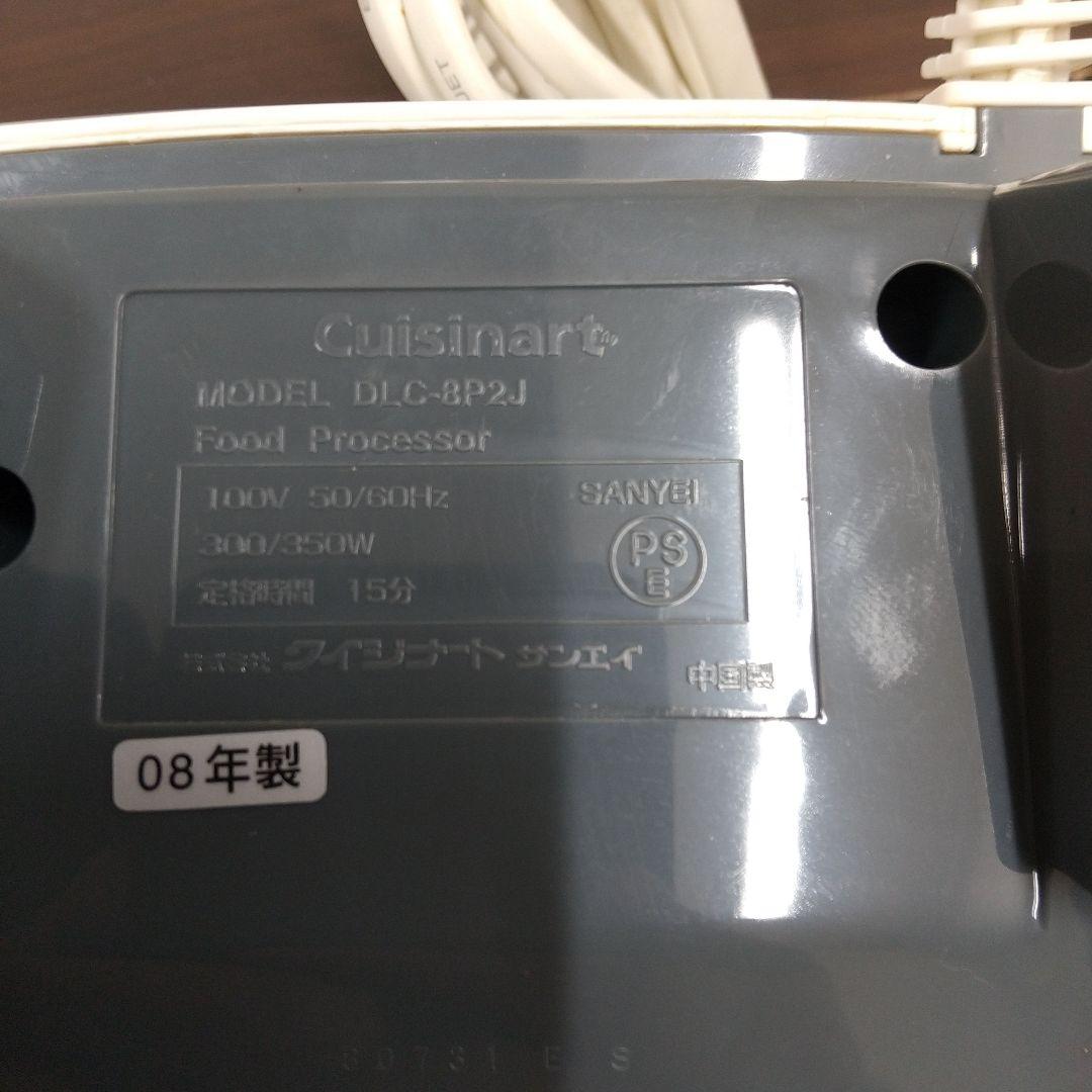 M Cuisinart DLC-8PLUS II フードプロセッサー