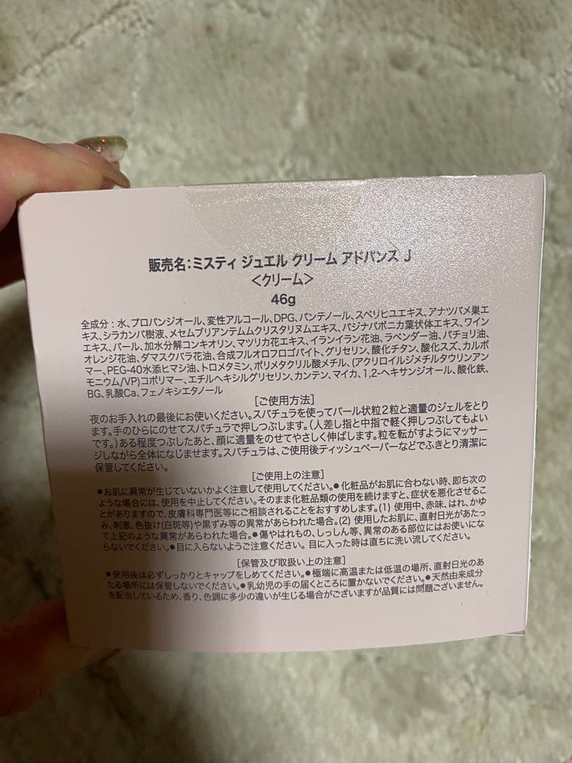 ミスティ ジュエルクリームアドバンス J 46g