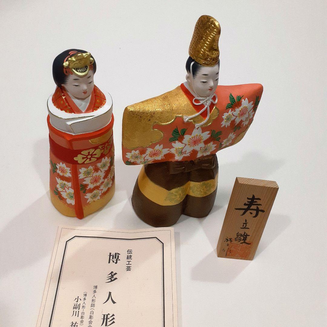 博多人形 雛人形 小副川祐二 - メルカリ