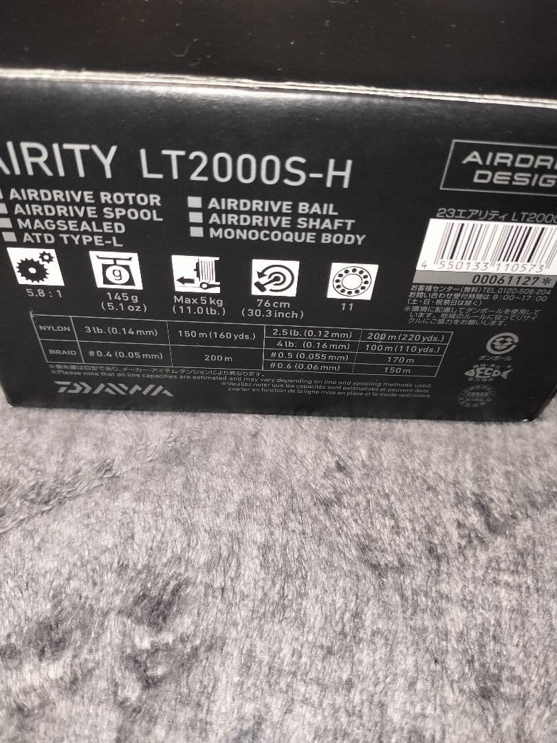 23エアリティ LT2000S-H AIRITY ダイワ DAIWA