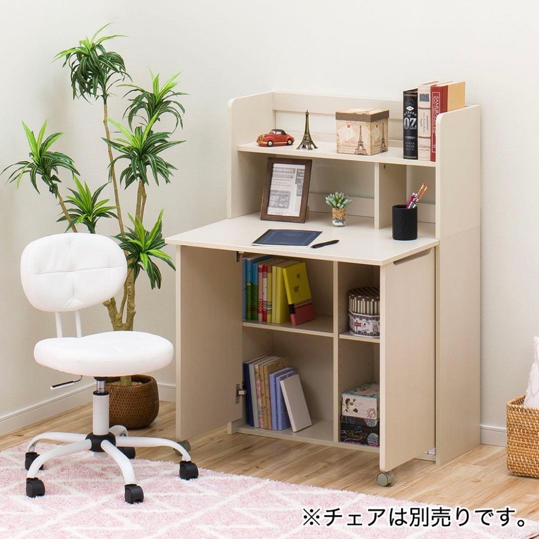 【rao】ニトリ ライティングデスク タンブレロ 280WW