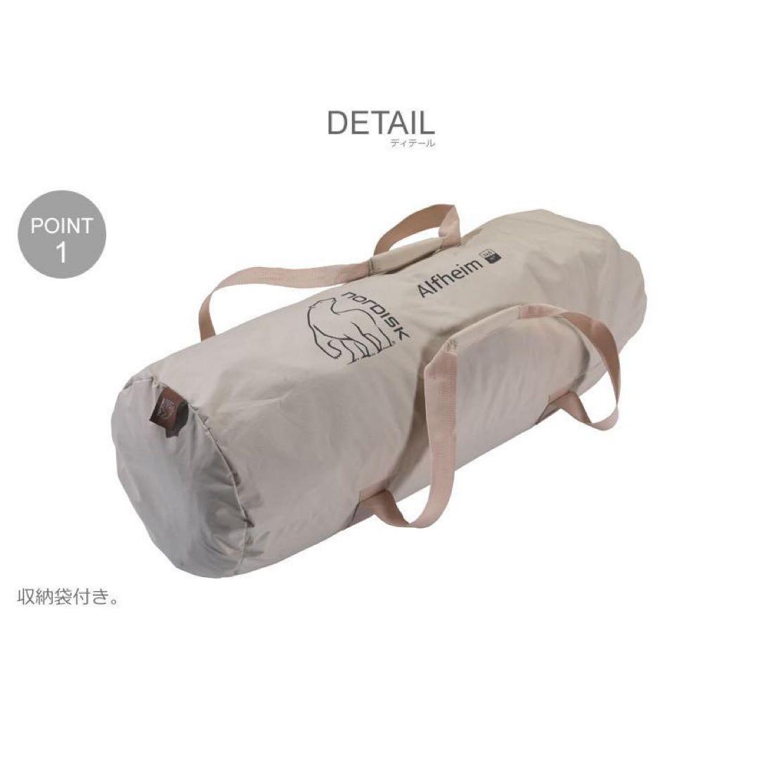 ノルディスク アルフェイム 12.6